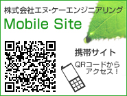 MOBILE SITE 携帯サイト　QRコードからアクセス